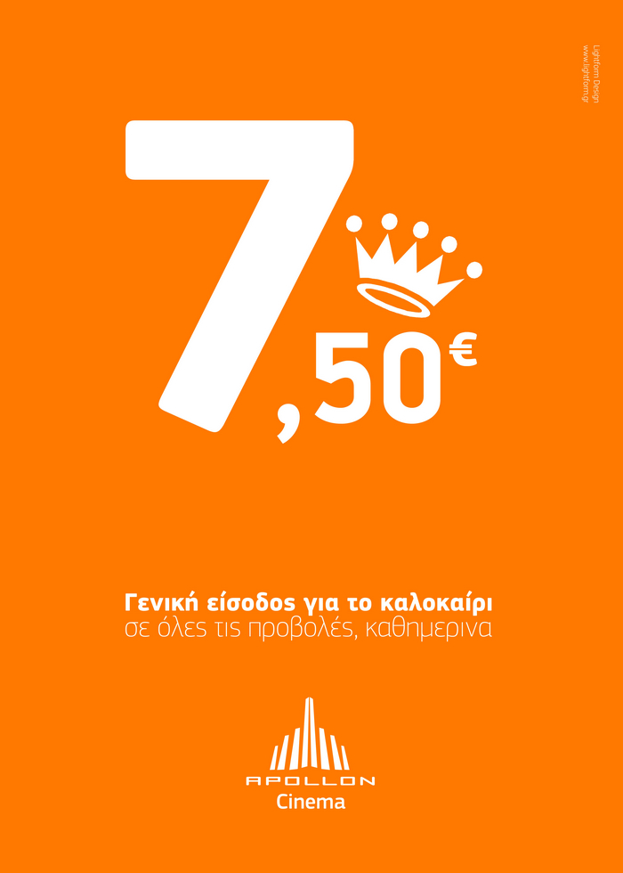 apollon 7 Monochrome