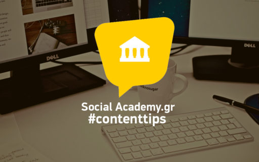 ΠΩΣ ΝΑ ΔΗΜΙΟΥΡΓΗΣΕΙΣ ΠΕΡΙΕΧΟΜΕΝΟ ΓΙΑ ΤΑ SOCIAL MEDIA KAI TO BLOG ΣΟΥ ΟΤΑΝ ΔΕΝ ΕΧΕΙΣ ΧΡΟΝΟ