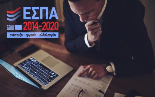 ΕΣΠΑ: ΕΠΙΔΟΤΗΣΗ ΕΩΣ 65% ΓΙΑ ΠΡΟΒΟΛΗ ΣΤΑ SOCIAL MEDIA, ΔΗΜΙΟΥΡΓΙΑ ESHOP Η ΑΝΑΒΑΘΜΙΣΗ ΙΣΤΟΣΕΛΙΔΑΣ. ΜΑΘΕ ΟΛΕΣ ΤΙΣ ΛΕΠΤΟΜΕΡΕΙΕΣ ΚΑΘΩΣ ΚΑΙ ΤΟ ΤΙ ΠΡΕΠΕΙ ΝΑ ΚΑΝΕΙΣ.